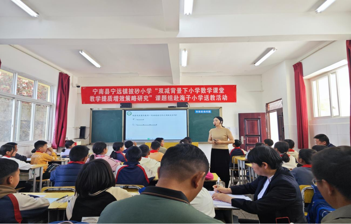 宁南县陈春敏名师工作室成员赴海子小学开展“数学课堂教学、提质增效策略研究”活动